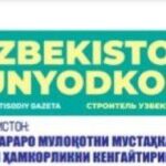 «O‘zbekiston bunyodkori» gazetasining 2022 yil 15 iyul kungi 51-soni «pdf» fayli mutoola uchun havola qilinadi.